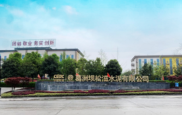 葛洲壩水泥節(jié)能改造使用3臺NG娛樂空氣懸浮風(fēng)機(jī)