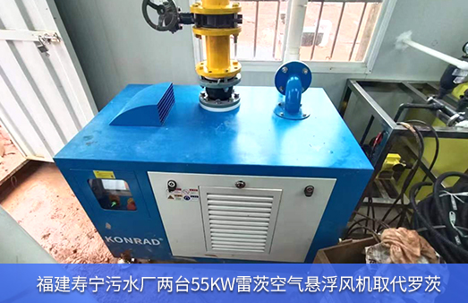 廣東肇慶小型污水廠-NG娛樂小型空氣懸浮風機