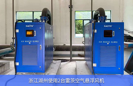 浙江湖州使用2臺75KWNG娛樂空氣懸浮風機