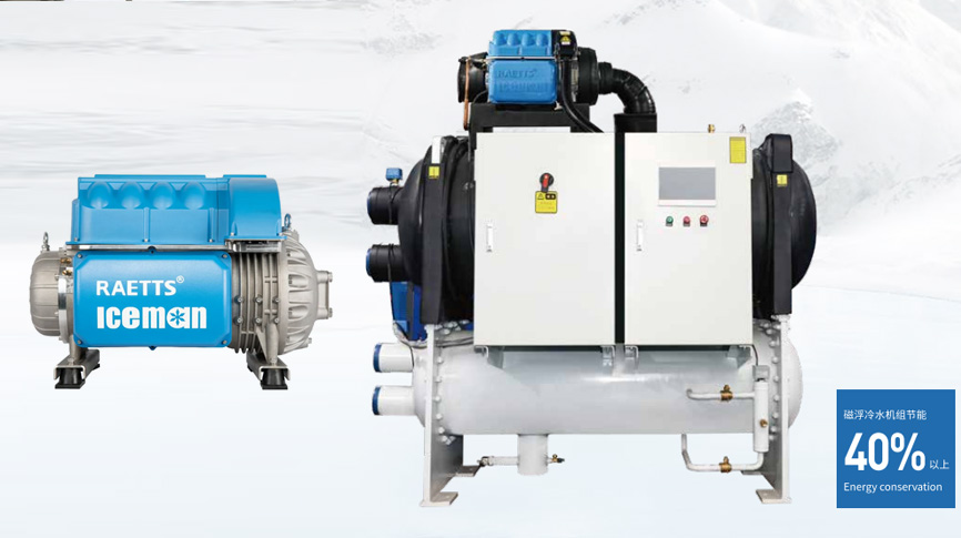 NG娛樂(lè)磁懸浮冷水機(jī)服務(wù)菲爾雪食品，節(jié)能33%，每年省電約20萬(wàn)元！