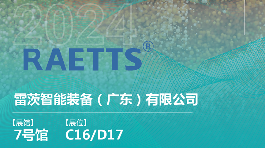 獲評國家級專精特新“小巨人”后，NG娛樂將重磅亮相中國環(huán)博會（9.23深圳）