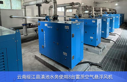云南綏江縣使用8臺NG娛樂空氣懸浮風機