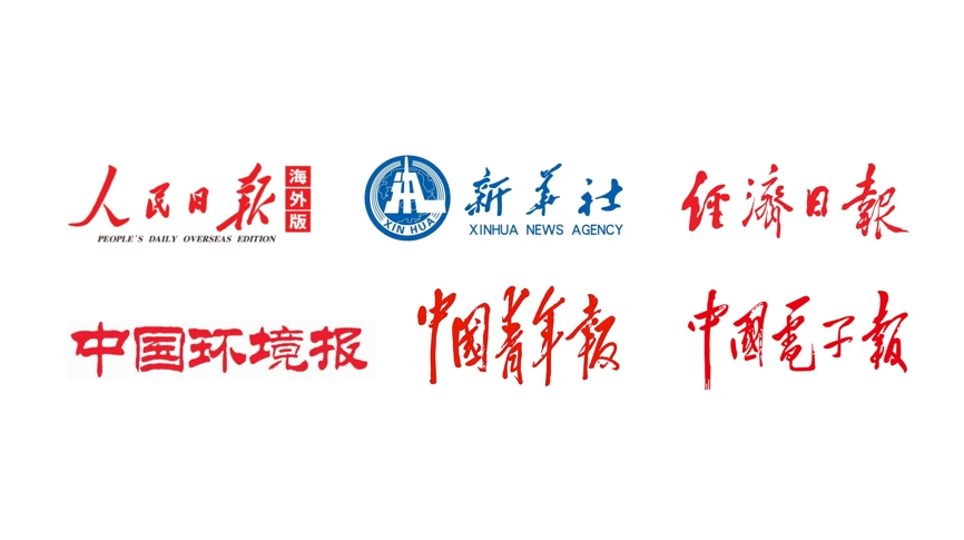 新華社、人民日報、經(jīng)濟(jì)日報等二十余家央媒和主流媒體重點報道NG娛樂！