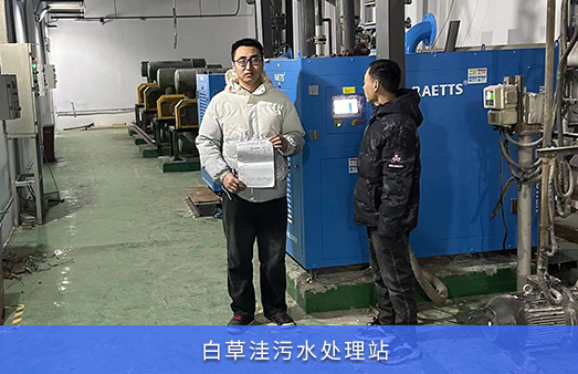 白草洼污水處理站使用NG娛樂空氣懸浮風機