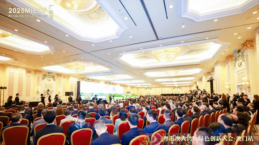 NG娛樂應邀參加2025年澳門國際環保展（MIECF），張少康副省長等領導親臨NG娛樂展位詳細了解磁浮熱泵等高端裝備