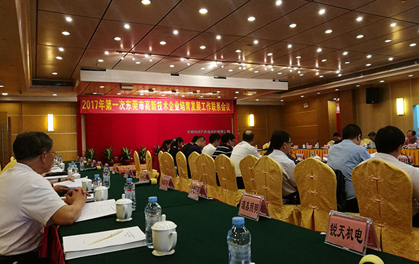 銳天機電受邀參加副市長會議 銳天機電受邀參加副市長會議