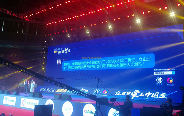 銳天機電應邀參加“初心與匠心” 董明珠談中國智造的演講 銳天機電應邀參加“初心與匠心” 董明珠談中國智造的演講