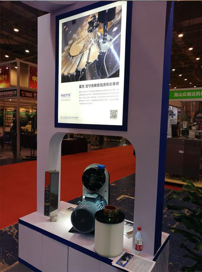 東莞市銳天機電科技有限公司攜旗下品牌NG娛樂（RAETTS）參加2017中國（北方）食品加工科技和（青島）制藥化工科技展覽會