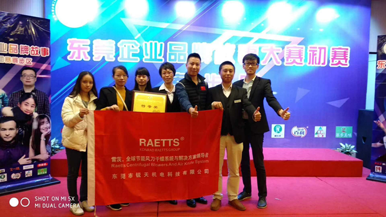 銳天科技 銳天科技