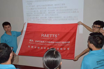 銳天機電（NG娛樂超級風機）周會舉行