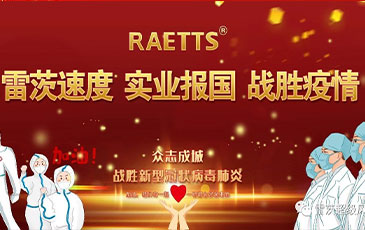 NG娛樂速度 實業報國 ——抗擊疫情NG娛樂在行動！